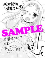 有隣堂で配布される特典。