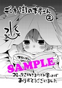 COMIC ZINで配布される特典。