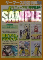 アニブロゲーマーズエプロン着用描き下ろしブロマイドが配布される「まんが4コマぱれっとリニューアル1周年記念！幸せの黄色いゲマエプロン」告知イメージ。