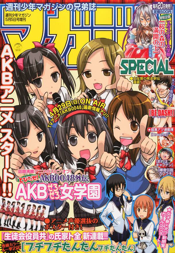 生徒会役員共 の氏家ト全 新連載は女子寮 オス犬 コミックナタリー 生徒会役員共 の氏家ト全 新連載は女子寮 オス犬 コミックナタリー