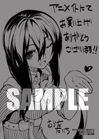 アニメイトで配布される「みなと∞みらい」の描き下ろしイラストペーパー。