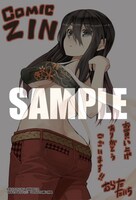 COMIC ZINで配布される「みなと∞みらい」の描き下ろしイラストカード。