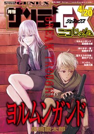 「ヨルムンガンド」など、GX8作品ニコニコで配信開始
