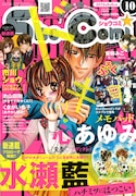 「なみだうさぎ」の水瀬藍、Sho-Comiに新作の前日譚掲載