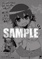 アニメイトで配布される「スターマイン」の描き下ろしイラストペーパー。