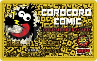 月刊コロコロコミック創刊35周年を記念した「ゴールド団員証」イメージ。