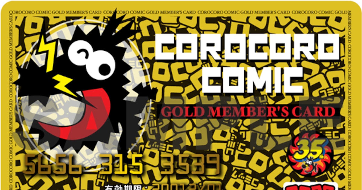 corocoro35card.jpg?impolicy= 