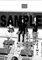 COMIC ZIN用の特典