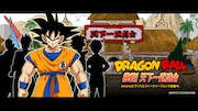 「ドラゴンボール」天下一武道会に参加して携帯待受ゲット