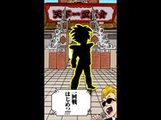 「挑戦！天下一武道会」スクリーンショット (C)BIRD STUDIO/SHUEISHA