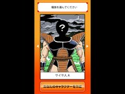 「挑戦！天下一武道会」スクリーンショット (C)BIRD STUDIO/SHUEISHA