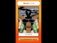 「挑戦！天下一武道会」スクリーンショット (C)BIRD STUDIO/SHUEISHA