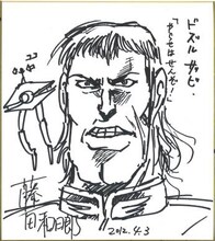 藤田和日郎のチャリティ色紙。