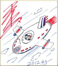 福本伸行のチャリティ色紙。