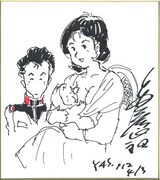 西原、安彦らの画力対決色紙チャリティオークションに出品