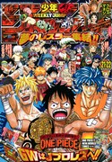 週刊少年ジャンプ21・22合併号