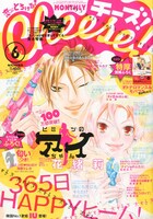 Cheese!6月号