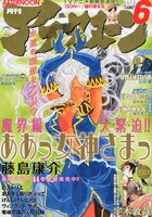 月刊アフタヌーン6月号