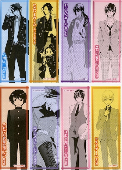 「なにコレときめく♡花とゆめコミックス 私の推しMenフェア」で配布されるしおりの、全8種類。