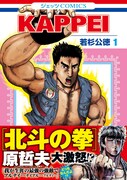 「KAPEEI」1巻