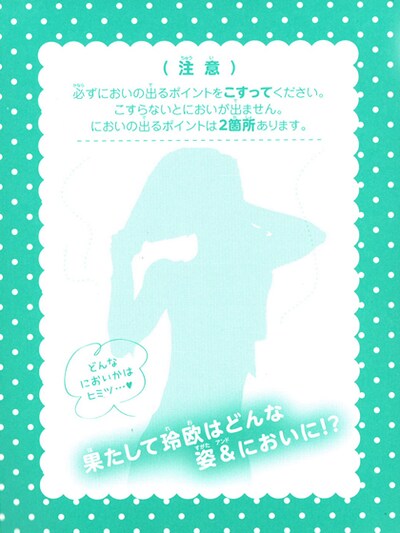 「ヒミツの♥NUDY玲欧トレカ」第1弾を封入した袋。シルエットだけでも、中身のカードがいかにセクシーな仕上がりか想像できる。