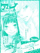 「ヒミツの♥NUDY玲欧トレカ」第1弾を封入した袋。玲欧ファンは、アイちゃんになった気分で思う存分カードをまさぐろう。