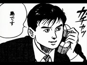 弘兼憲史「課長 島耕作」172話より。