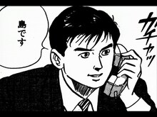 弘兼憲史「課長 島耕作」172話より。