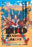 スーパーダッシュ＆ゴー！6月号にてスタートした新連載「100-HANDRED-」扉ページ。