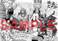 COMIC ZINでの購入特典。