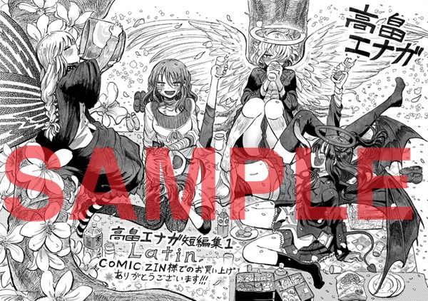 COMIC ZINでの購入特典。