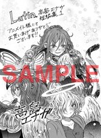 アニメイトでの購入特典。