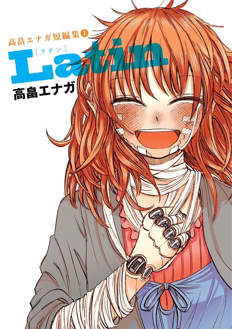 「Latin」総扉ページ。