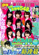 週刊少年マガジン21・22合併号