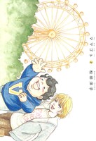 「ママゴト」2巻