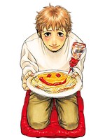 モリコロス「のぼさんとカノジョ？」カット。(C)モリコロス/ NSP 2012