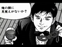 弘兼憲史「課長 島耕作」110話より。