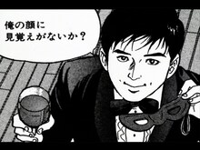 弘兼憲史「課長 島耕作」110話より。