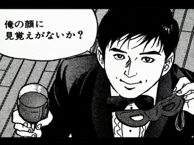 弘兼憲史「課長 島耕作」110話より。