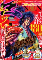 月刊コミックゼノン6月号