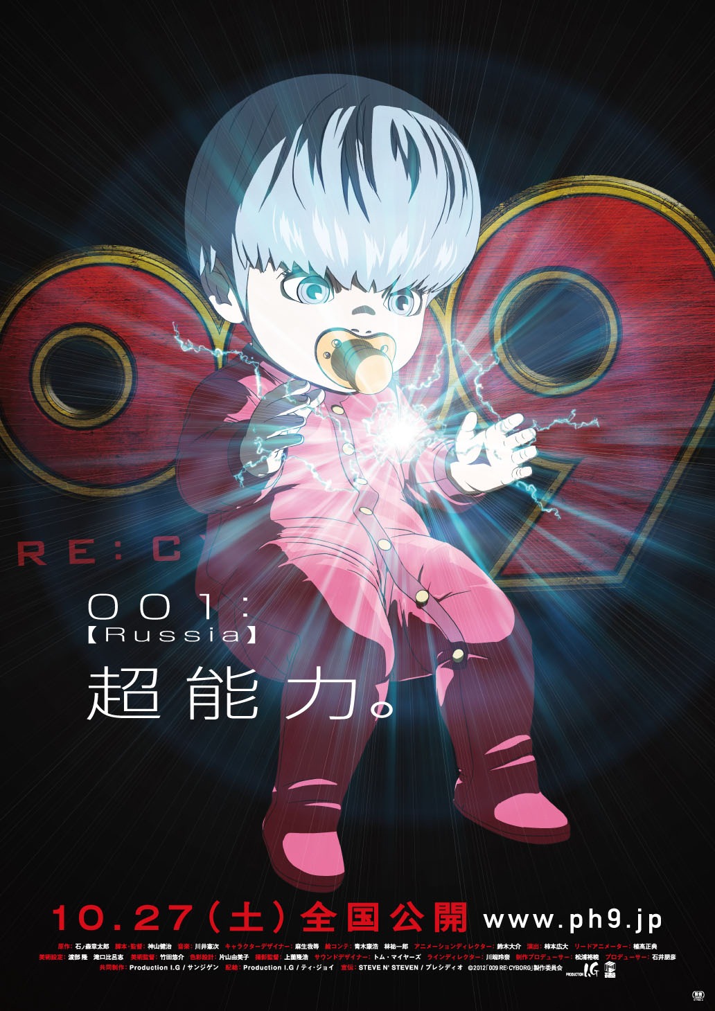映画「009 RE:CYBORG」ポスターより、001：イワン・ウイスキー（C）2012『009 RE:CYBORG』製作委員会