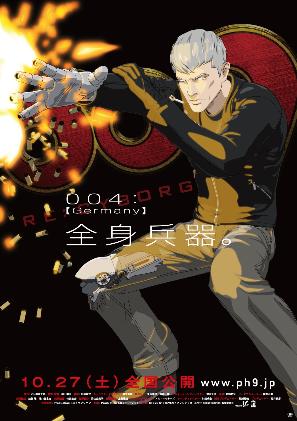 映画「009 RE:CYBORG」ポスターより、004：アルベルト・ハインリヒ（C）2012『009 RE:CYBORG』製作委員会