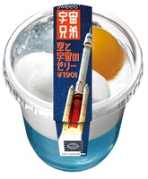 空と宇宙を表現した「空と宇宙のゼリー」。ブルーハワイ風味のゼリーの上にパンナコッタを乗せ、その上にホイップクリームとマンゴーゼリーをトッピング。190円。