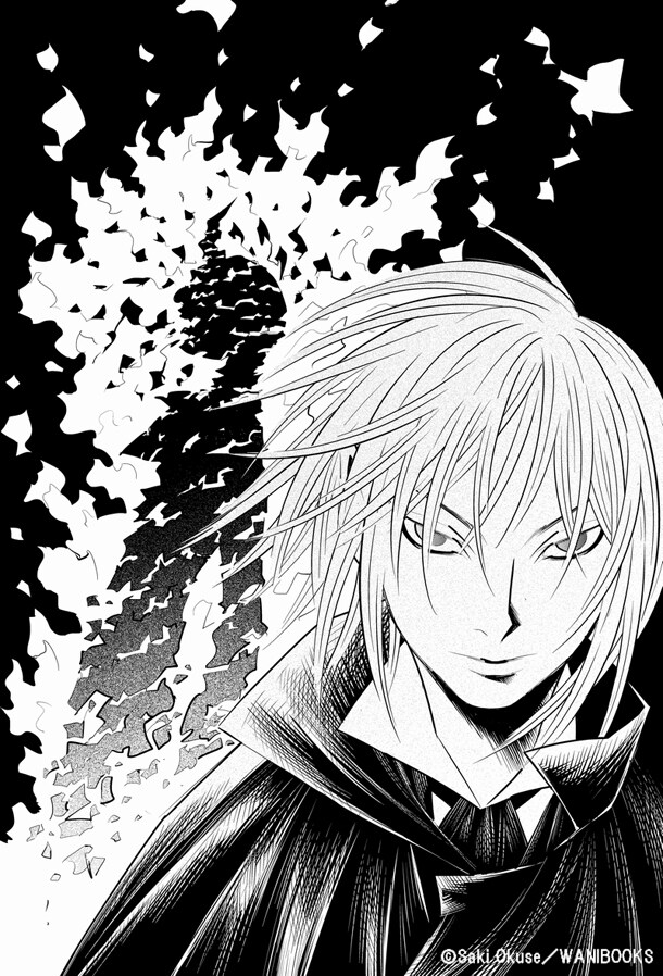 奥瀬サキ「火閻魔人～鬼払い～」予告カット