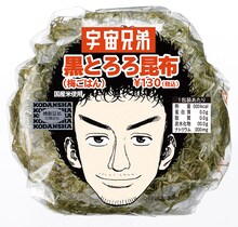六太の天然パーマをモチーフにした「黒とろろ昆布（梅ごはん）」味のおむすび。130円。(C)小山宙哉/講談社