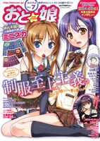 おと☆娘Vol.7