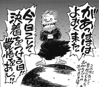 レポートマンガで西原理恵子が登場する場面。画力対決を果し合いに見立て、安彦良和は柔道家、西原は古流柔術の達人風に描かれている。