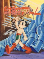 1956年発行の「鉄腕アトム」1巻。（c）手塚プロダクション