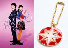 「映画 ひみつのアッコちゃん」メインビジュアル（左）と、前売り特典の「恋が叶う!?『映画 ひみつのアッコちゃん』特製キーホルダー」（右）。(C)赤塚不二夫／2012「映画 ひみつのアッコちゃん」製作委員会