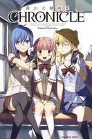 「森山大輔画集 CHRONICLE」